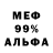 МЕТАДОН кристалл Majoneze