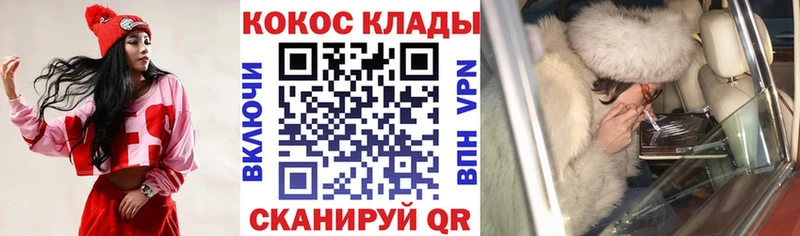 Кокаин 97% дарк нет телеграм Кола купить наркотик