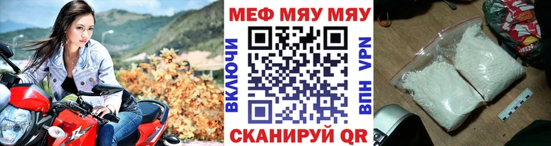 где купить наркотик  Кола  МЕФ мука 