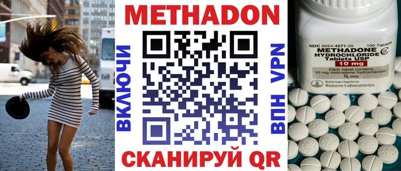 МЕТАДОН белоснежный Кола
