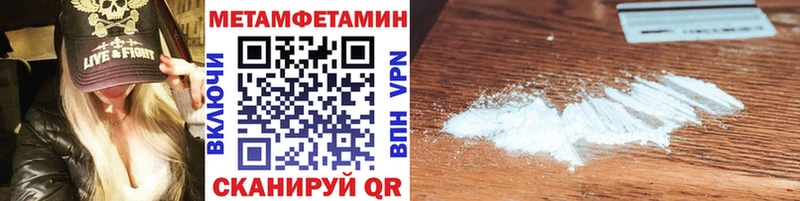 Метамфетамин Methamphetamine  Кола 
